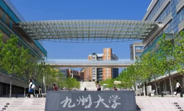 Trường Đại Học Công Nghệ Kyushu